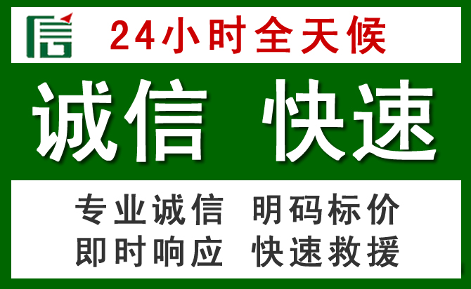 迎泽区道路救援 迎泽区汽车救援